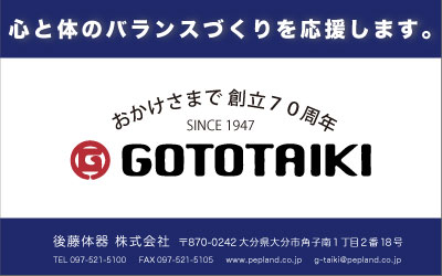 g-taiki-logo